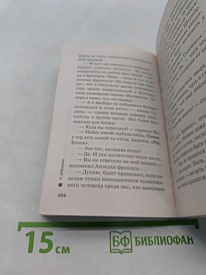 Любить и умереть только в Андорре
