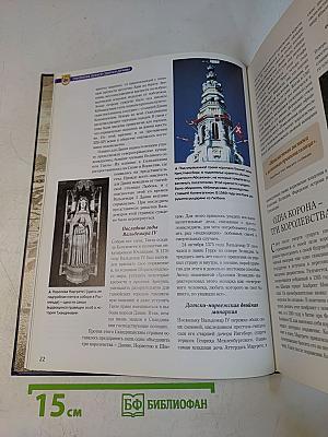 Власть и мифы. Королевский дом Дании