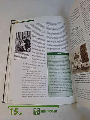 Власть и мифы. Королевский дом Дании