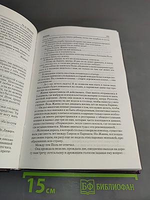 Жизнь. Милый друг. Наше сердце. Новеллы и очерки