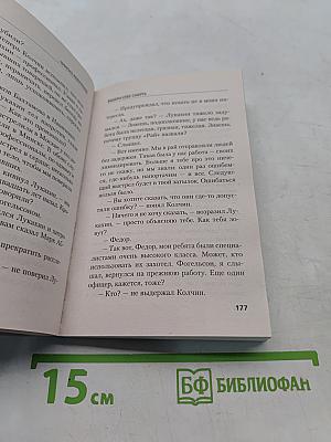 Выбери себе смерть