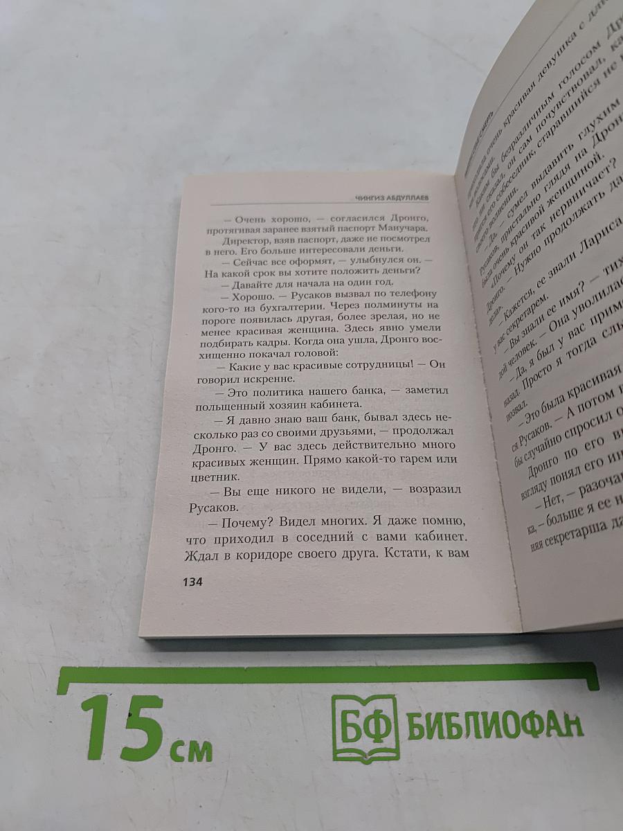 Выбери себе смерть