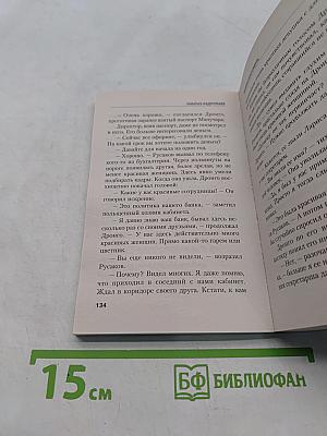 Выбери себе смерть
