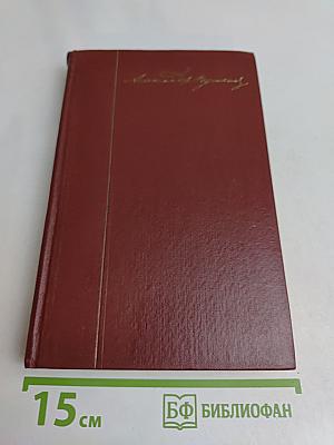 Собрание сочинений. Том седьмой