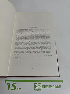 Собрание сочинений. Том седьмой