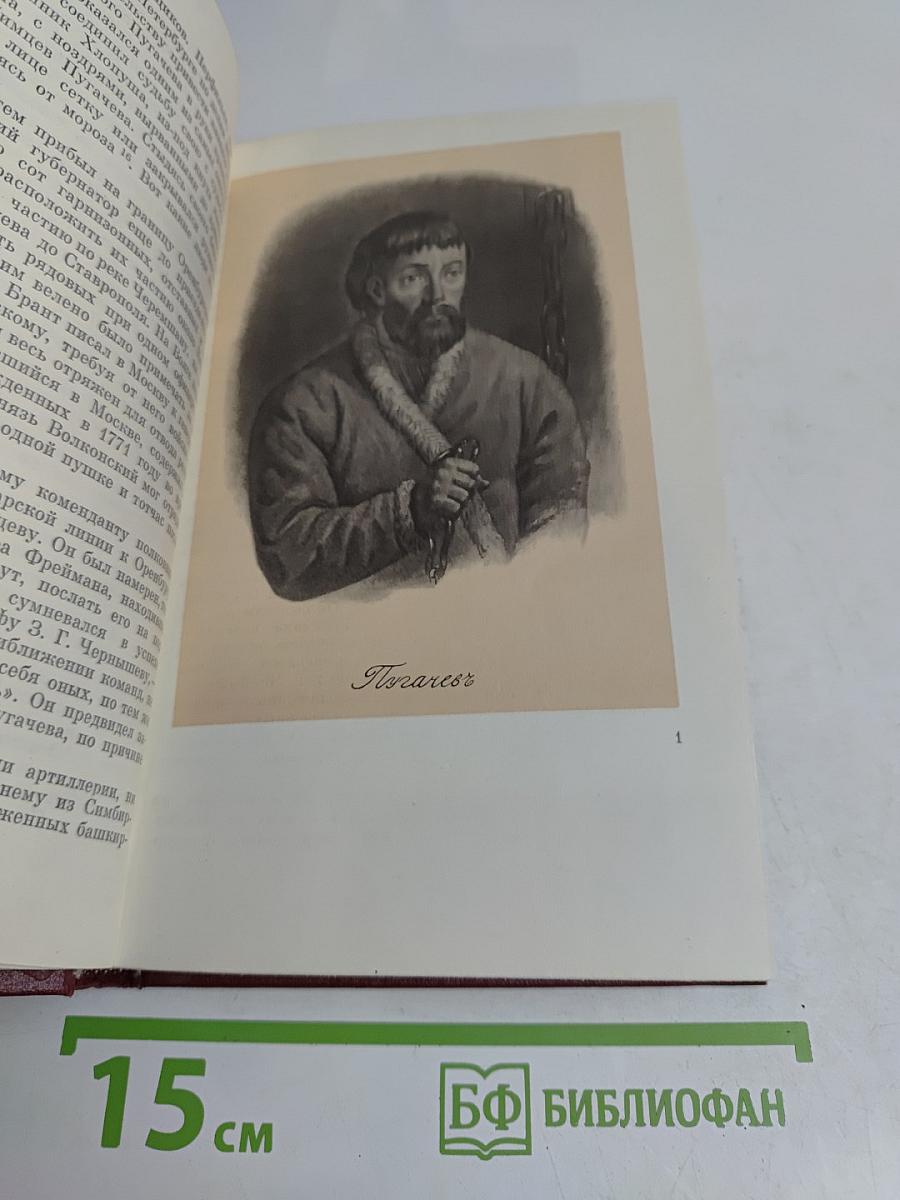 Собрание сочинений. Том седьмой