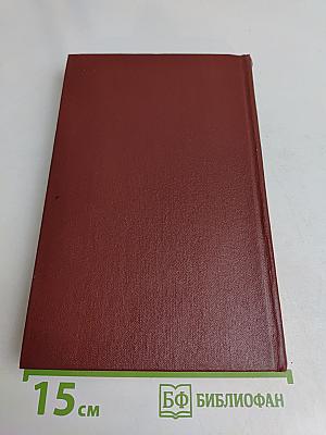 Собрание сочинений. Том седьмой