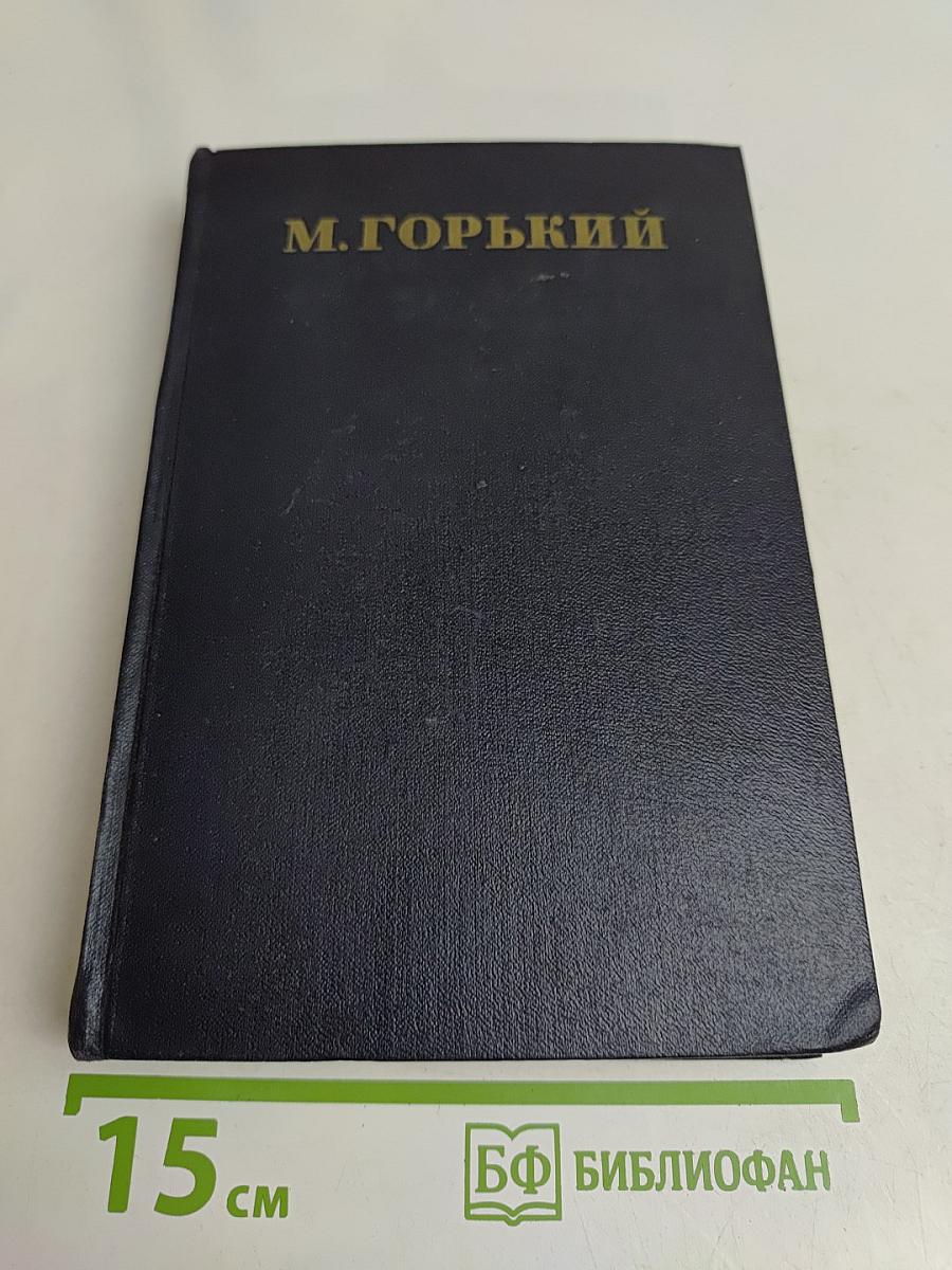 Рассказы. Том 11. 1912-1917