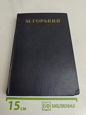Рассказы. Том 11. 1912-1917