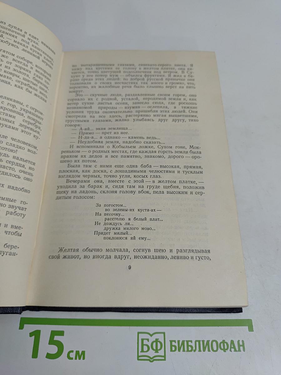 Рассказы. Том 11. 1912-1917