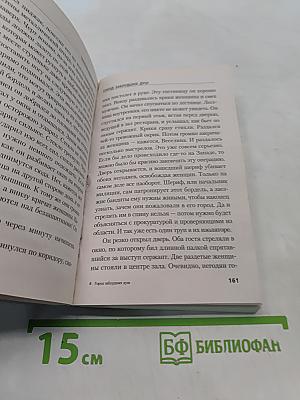 Город заблудших душ