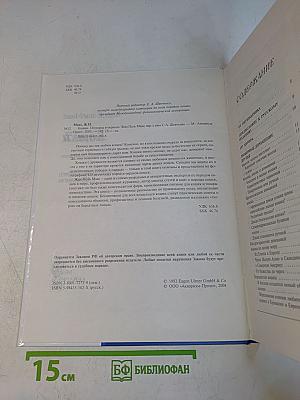 Кошки. 120 пород и окрасов