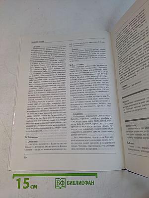 Кошки. 120 пород и окрасов