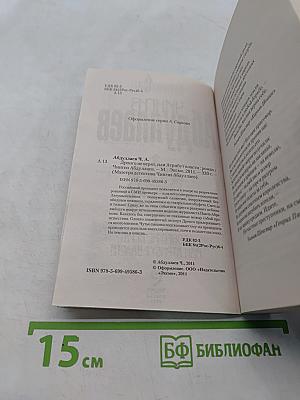 Дронго не верят, или Атрибут власти