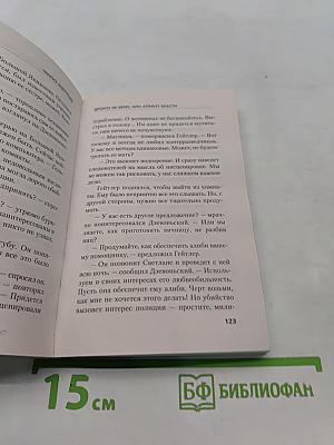Дронго не верят, или Атрибут власти