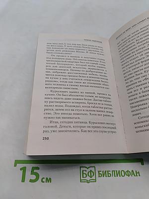 Дронго не верят, или Атрибут власти