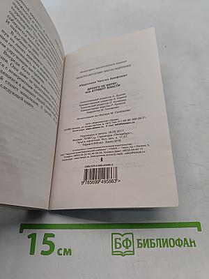 Дронго не верят, или Атрибут власти