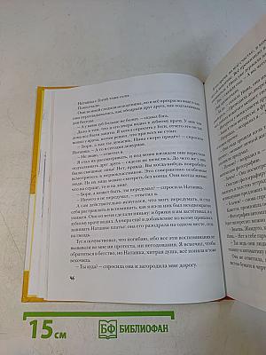 Жизнь и приключения чудака