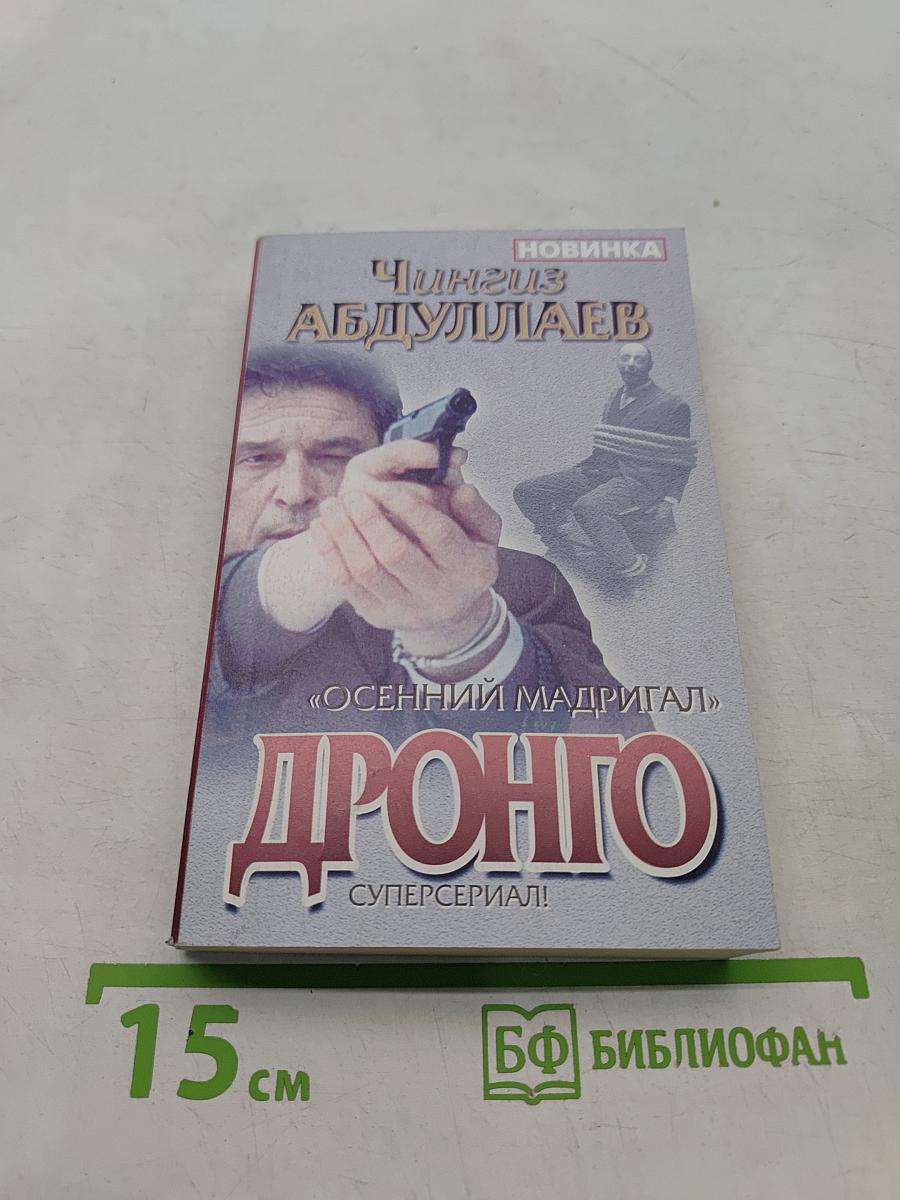 Осенний мадригал