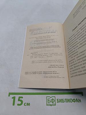 Осенний мадригал