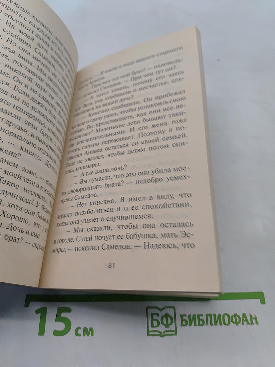 Осенний мадригал