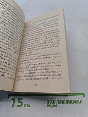Осенний мадригал