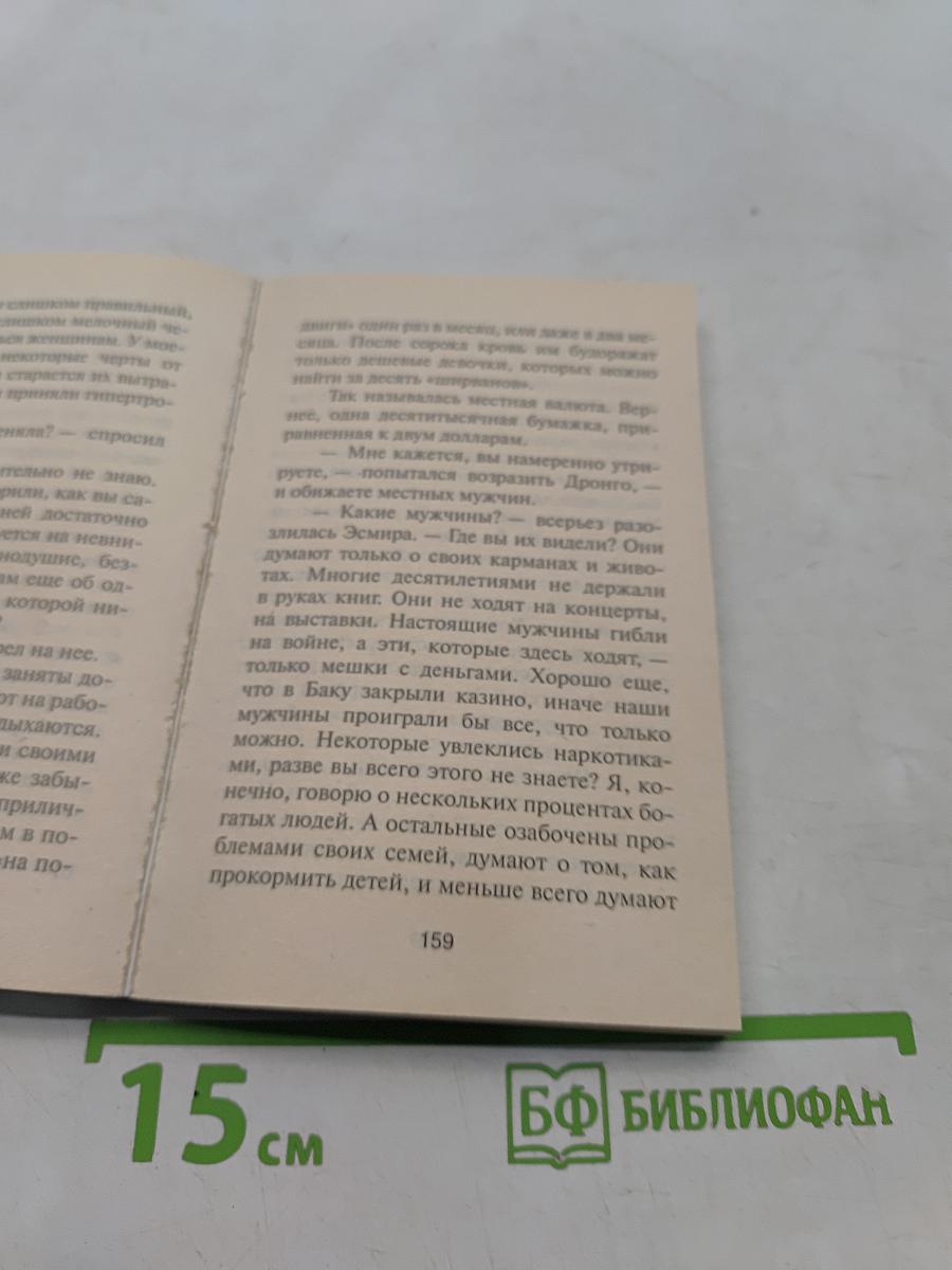 Осенний мадригал