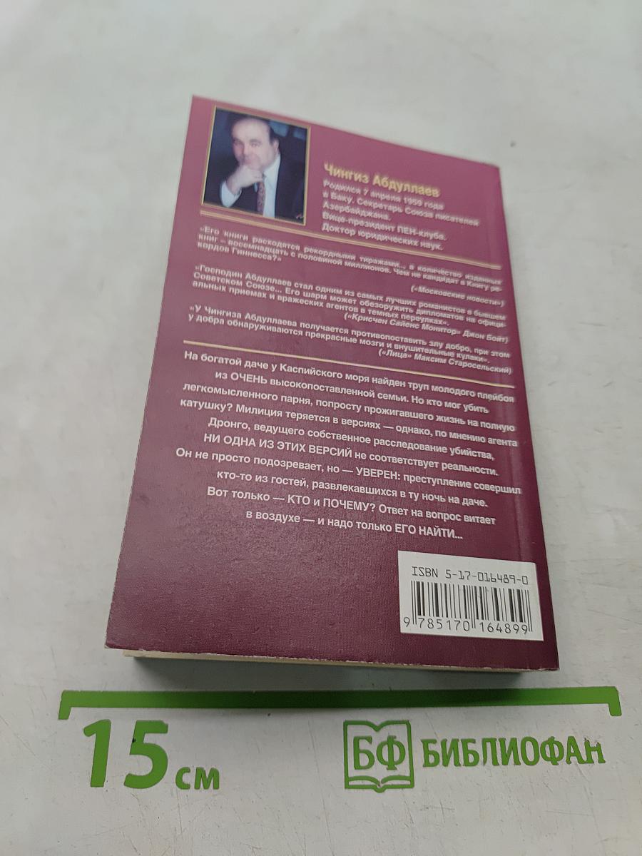 Осенний мадригал