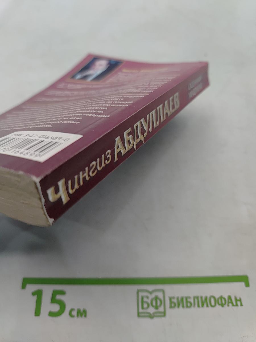 Осенний мадригал