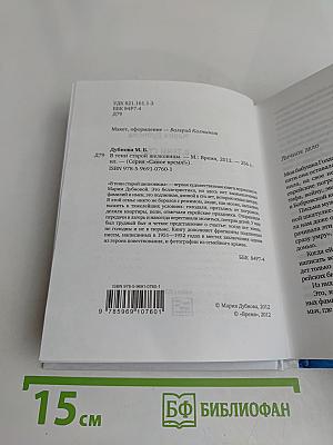 В тени старой шелковицы