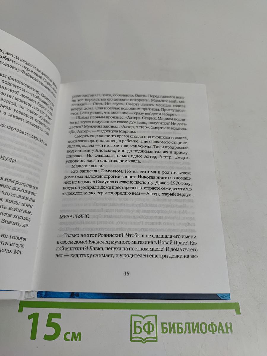 В тени старой шелковицы