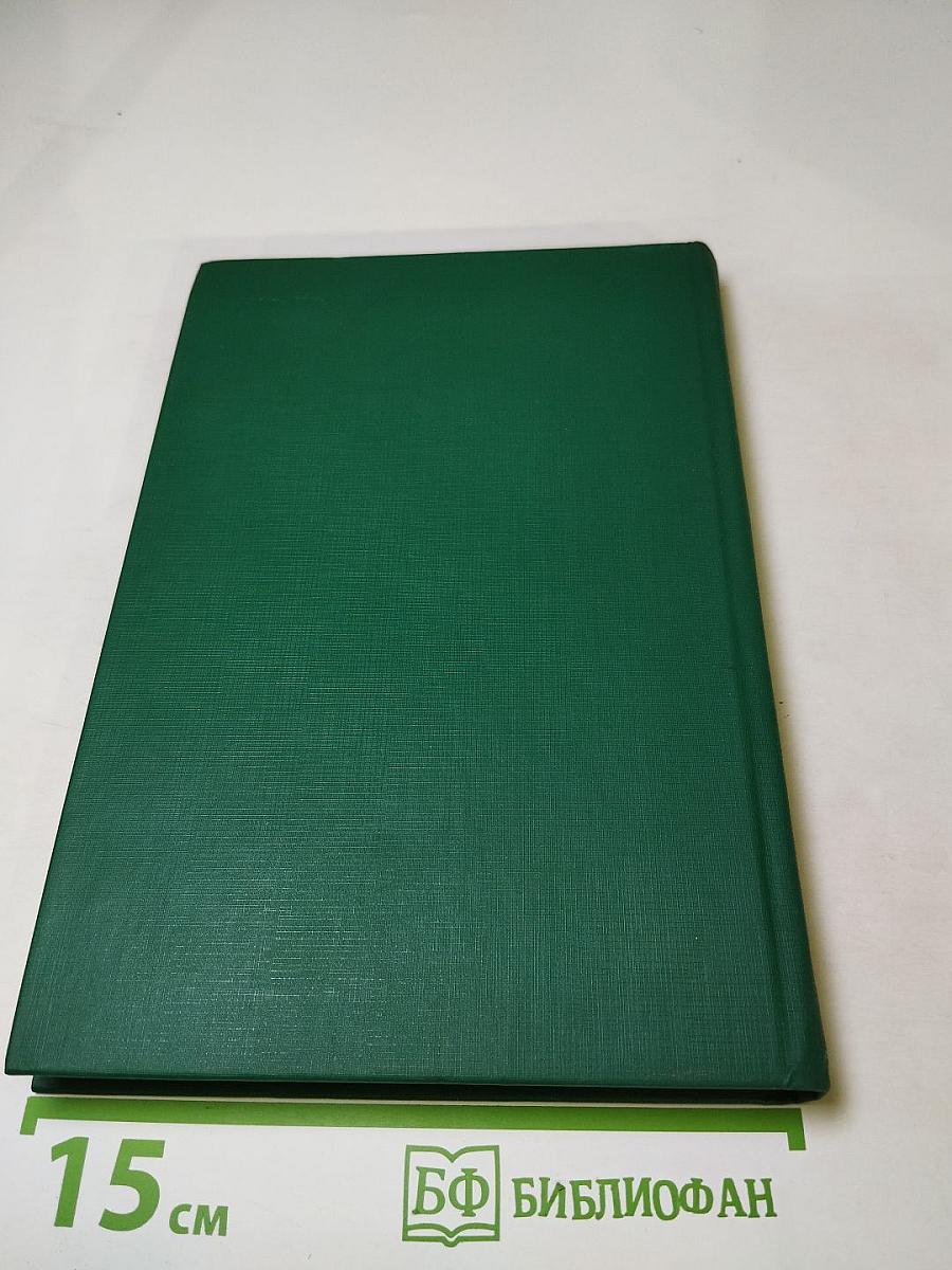 Пушкин в Михайловском