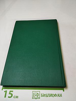 Пушкин в Михайловском