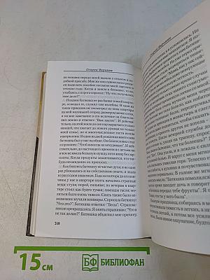 Старец Иероним