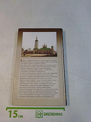 Старец Иероним
