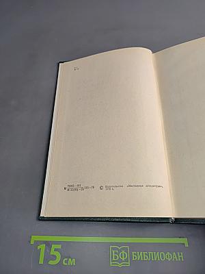 Ледовая одиссея. Через тысячу смертей
