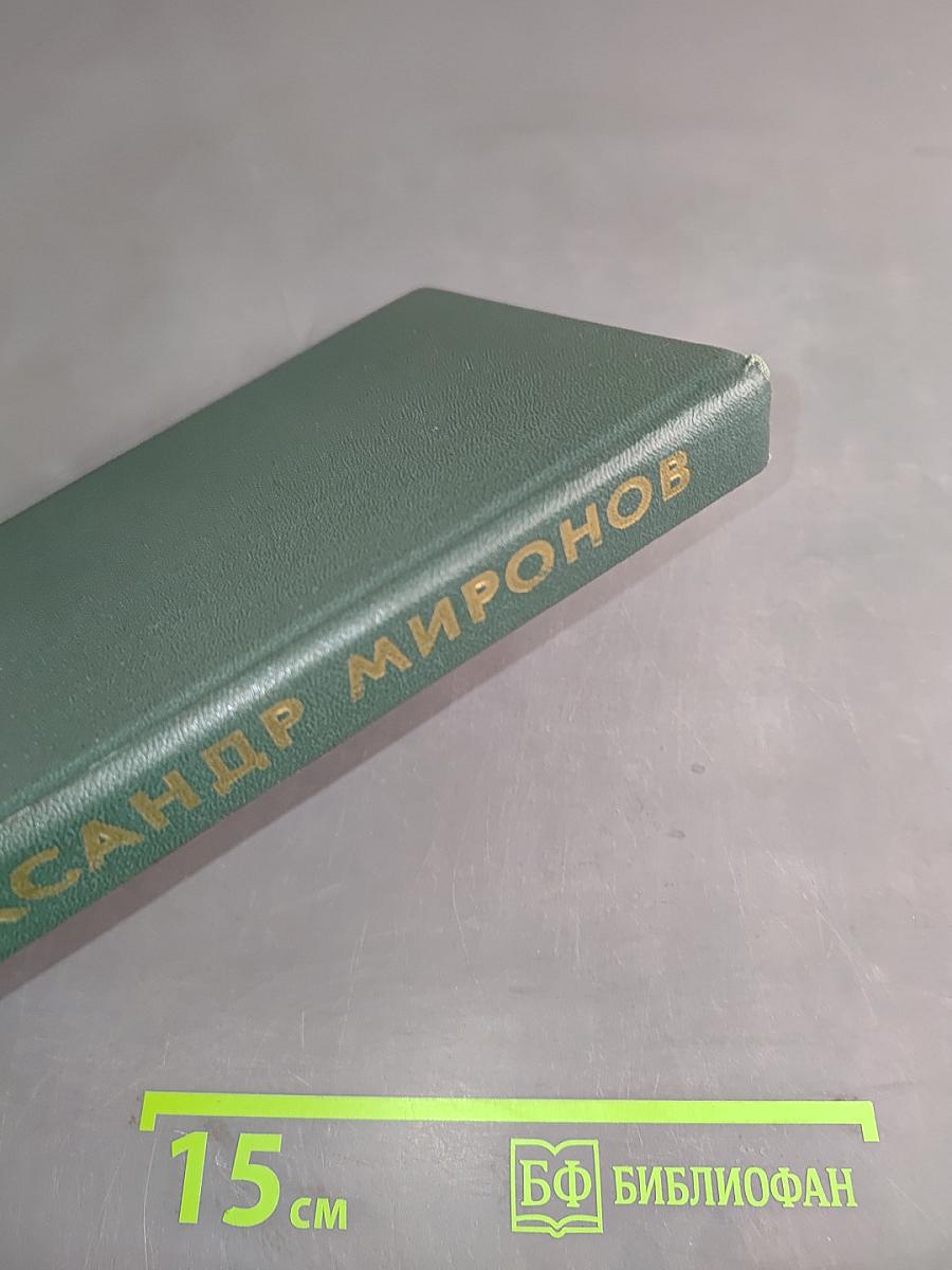 Ледовая одиссея. Через тысячу смертей