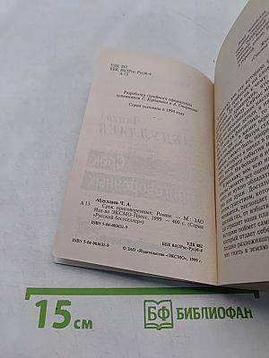 Срок приговоренных