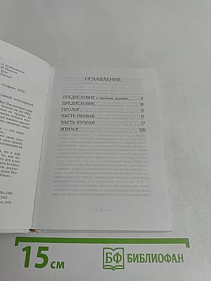 Алхимик