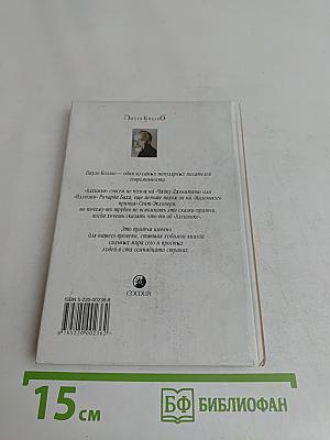 Алхимик