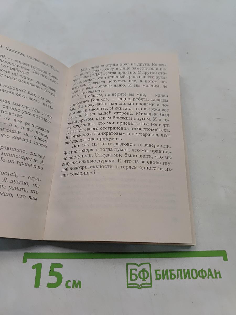 Альтернатива для дураков