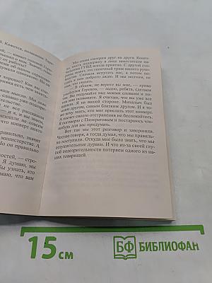 Альтернатива для дураков