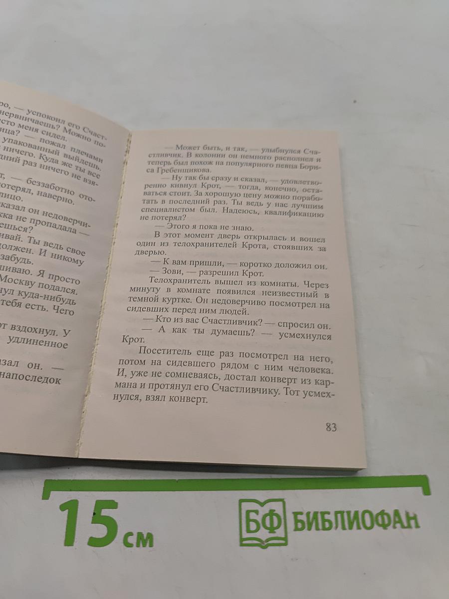 Альтернатива для дураков