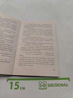 Альтернатива для дураков