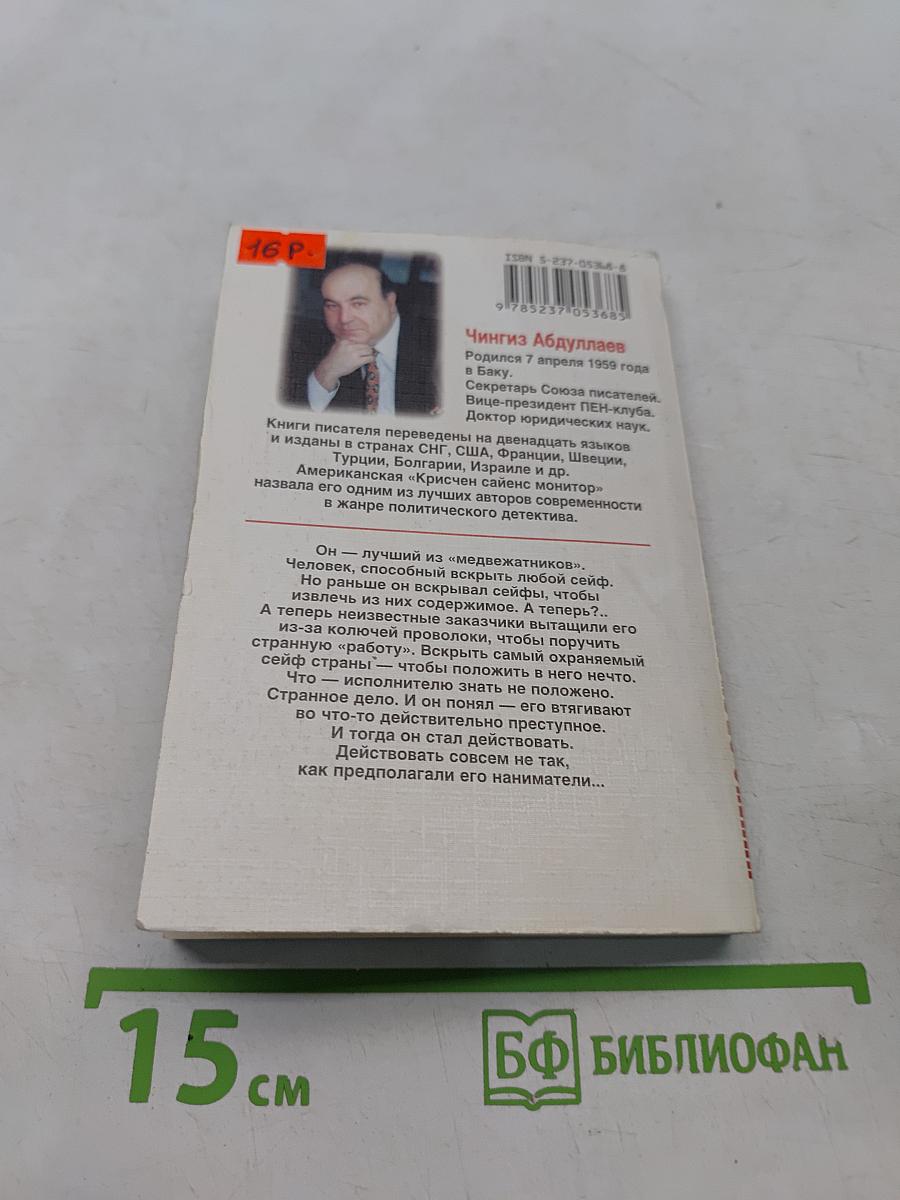 Альтернатива для дураков