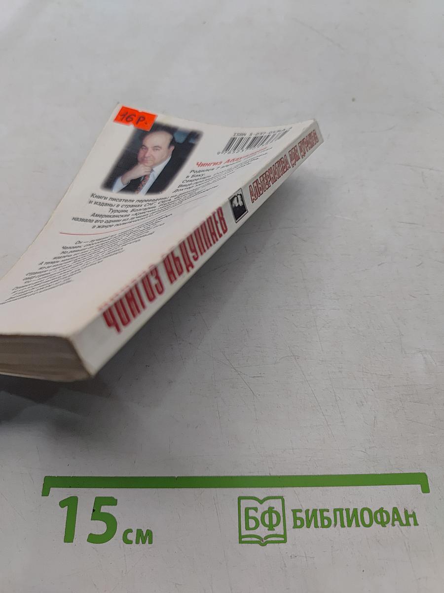 Альтернатива для дураков
