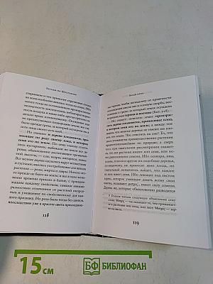 Беседы на Шестоднев