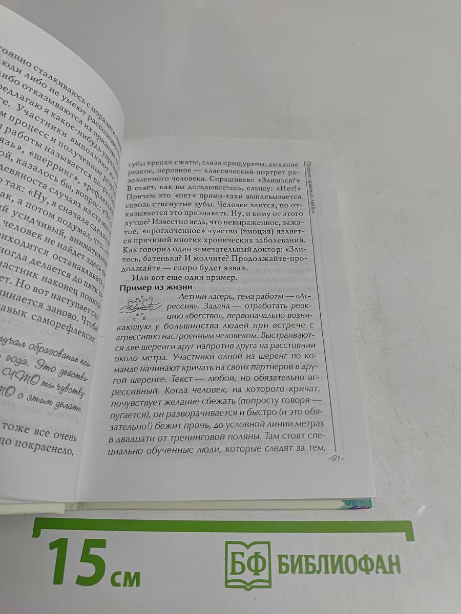 Тайны взаимоотношений, или Как любить долго и счастливо