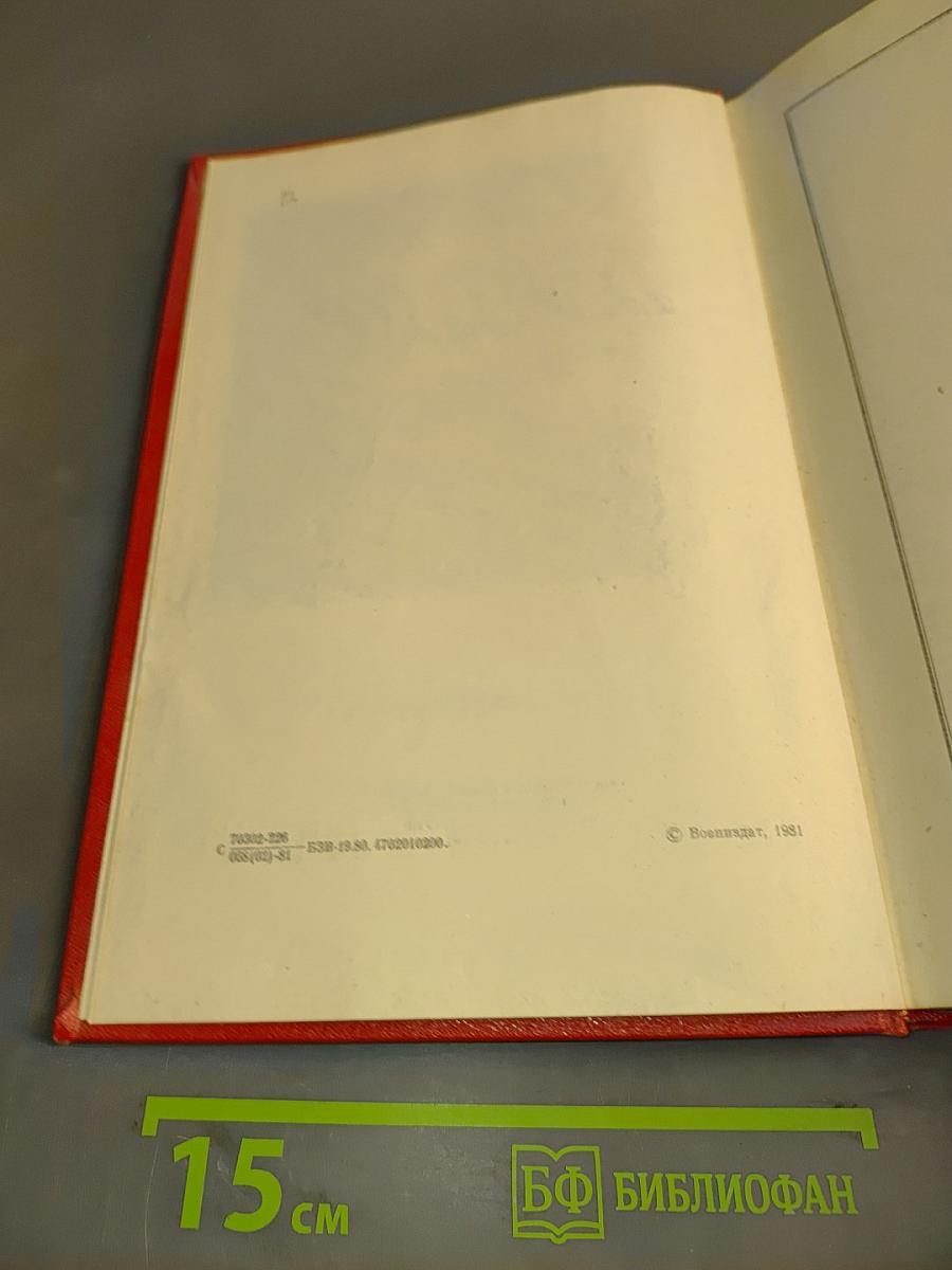 Война. Книги 1-3