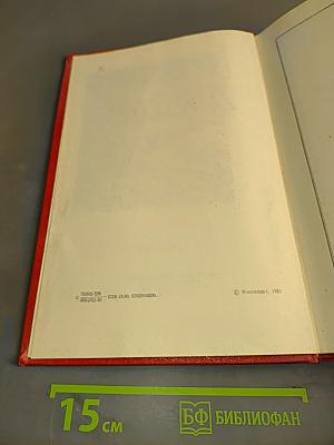 Война. Книги 1-3